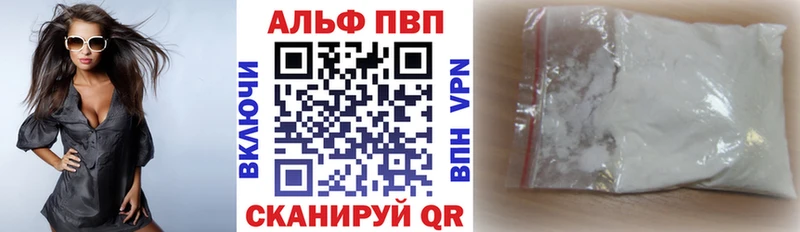APVP мука  Черноголовка 
