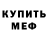Кодеиновый сироп Lean Purple Drank Jero Stormyfire