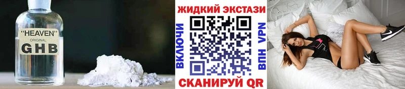 БУТИРАТ Butirat  Черноголовка 