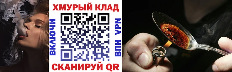 кракен вход Черноголовка ГЕРОИН Heroin наркота