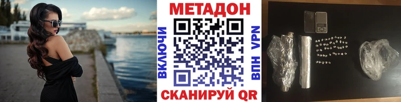 дарнет шоп  Черноголовка  Метадон белоснежный 